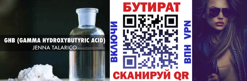 Бутират буратино  Солигалич 