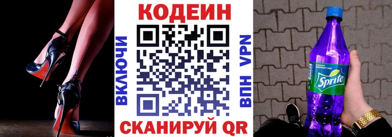 Кодеин Purple Drank  Солигалич 