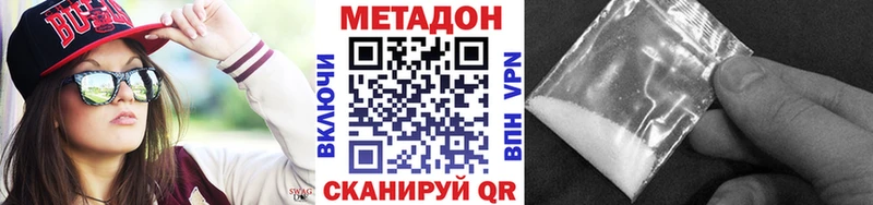 как найти наркотики  дарк нет клад  МЕТАДОН methadone  Солигалич 